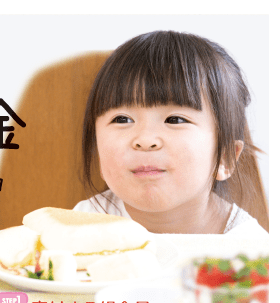 子ども笑顔基金サムネイル