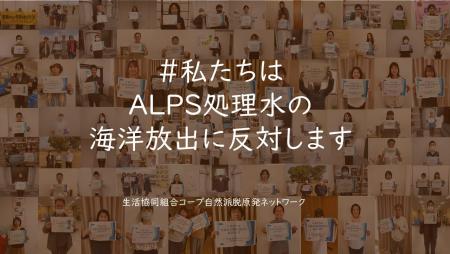 2023年に海洋放出されることになった、福島第一原発のALPS処理水。処理水と言っても、除去されていない放射能がたくさんあります。