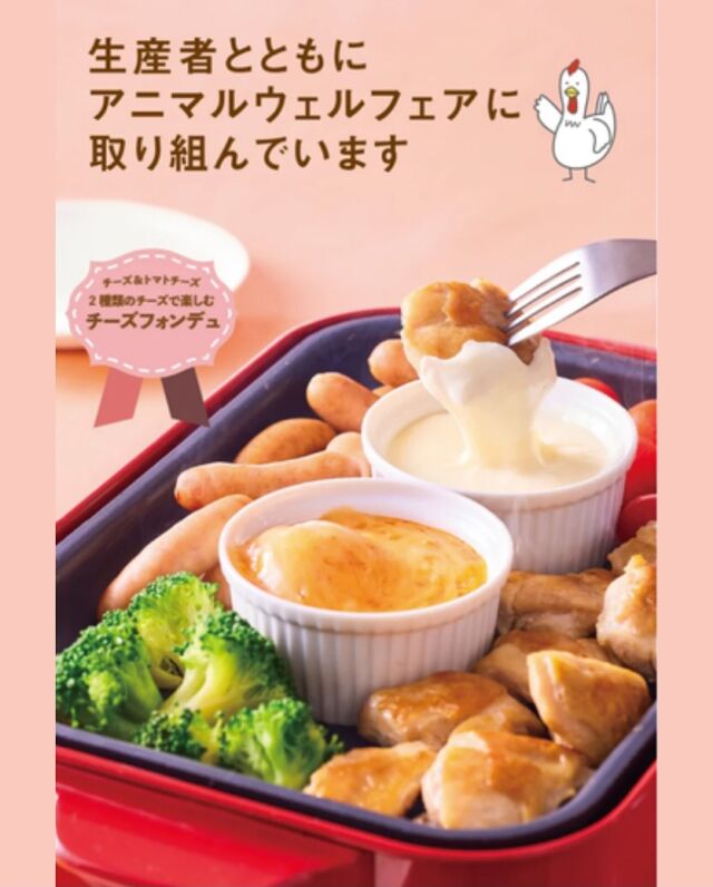 アニマルウェルフェア知ってますか？🐔🌱

私たちが大切にしているのは、
"生きものへのやさしさを大切にした食べものづくり"。

たとえば神山鶏（かみやまどり）は
薬に頼らず、のびのび動ける環境で育てられている産直鶏。

最近では、輸入に頼らないえさづくりとして
"国産の飼料米"を使う取り組みも。

取り組みは神山鶏だけじゃありません。
🐖自然豚のフリーストール飼育
🥚平飼い卵
🐄よつ葉の放牧酪農

「生きものを大切にする」という同じ想いが広がっています。

生きもののしあわせ。
生産者さんが続けていけること。
そして、食べる私たちの安心。

その全部をつなげていきたい。
それが、コープ自然派のアニマルウェルフェアです🌿

#アニマルウェルフェア #生きものへのやさしさ  #コープ自然派